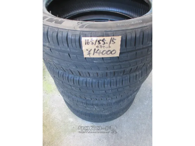 タイヤ 165/55R15