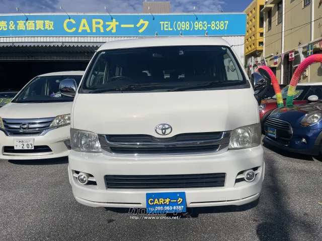 トヨタ ハイエース