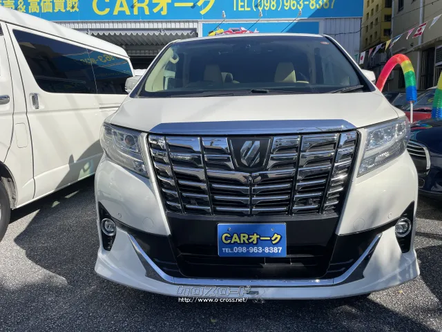 トヨタ アルファード