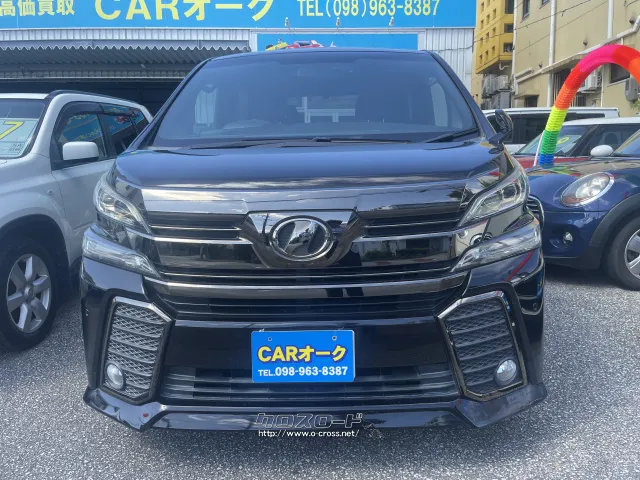 トヨタ ヴェルファイア