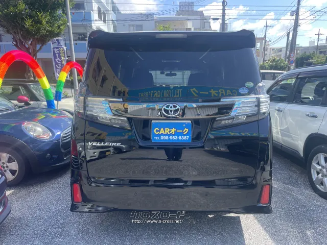 トヨタ ヴェルファイア