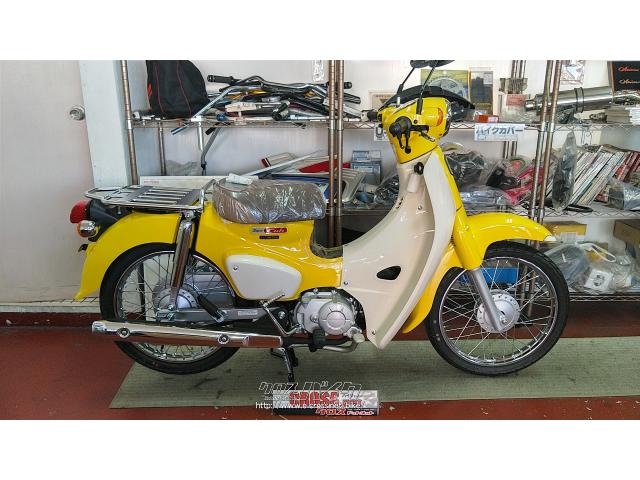 ホンダ スーパーカブ 110 残り1台!・イエロー・110cc・バイクショップ 
