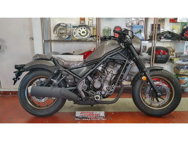 ホンダ レブル 250 S Edition 注文販売・各色O.K・250cc・バイク