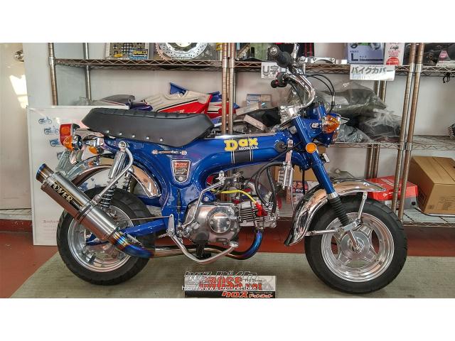 ホンダ ダックス70 レストア済み 委託販売・ブルー・70cc・バイク