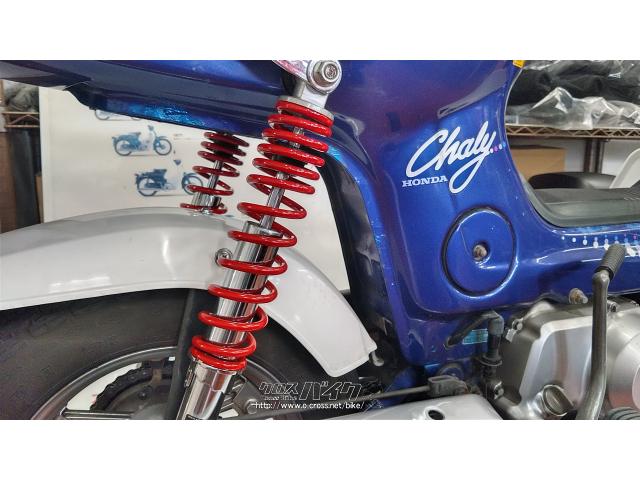ホンダ シャリー 75cc変更済み・ブルー・50cc・バイクショップ