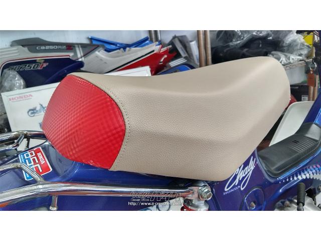 ホンダ シャリー 75cc変更済み・ブルー・50cc・バイクショップ
