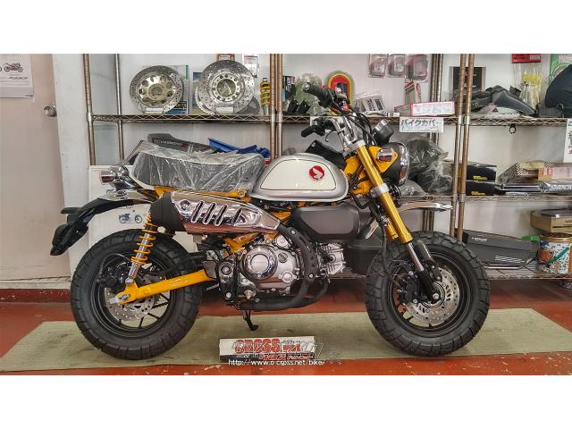 モンキー １２５ JB02 希少人気バナナイエロー 自賠責令和８年７月迄 即乗り IRC TGバリ山 下取り 車両交換可能 グロム エイプ カブ CT125 モンキー125」のカラーリングを変更し発売 | Honda 企業情報サイト