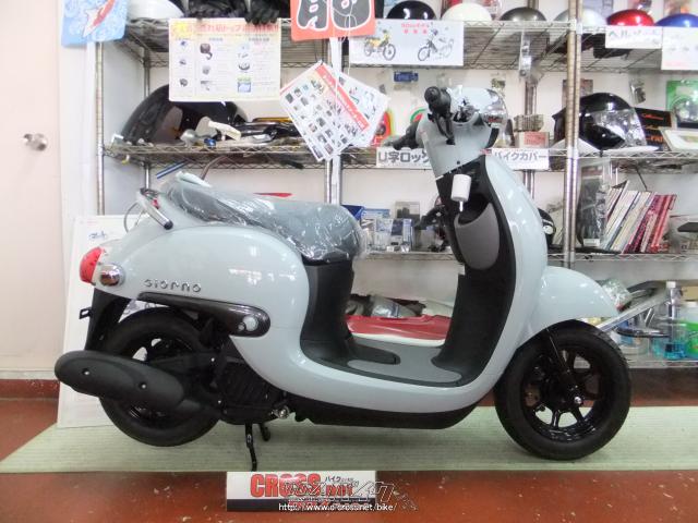 ホンダ ジョルノ 50 在庫あります 当店最後の1台!・グレー・50cc