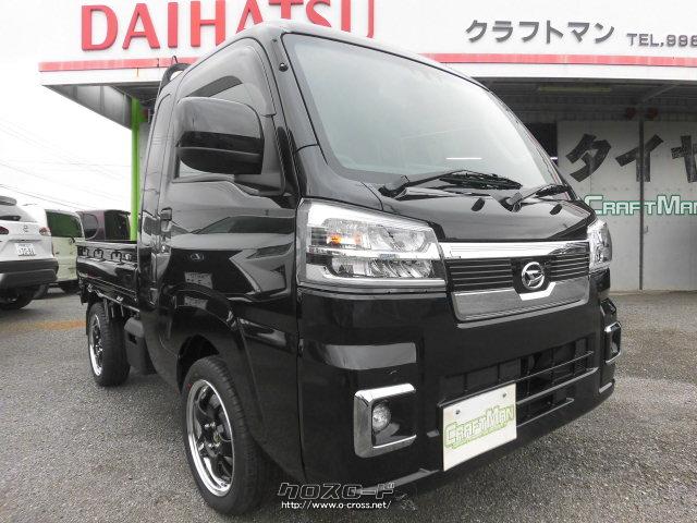 ダイハツ ハイゼットトラック エクストラ ”SA IIIt” ワークマイスター