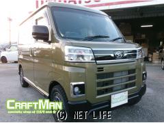 ダイハツ アトレー