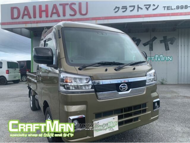 ダイハツ ハイゼットトラック 660 ジャンボ 3方開 4WD・2025(R7)年式