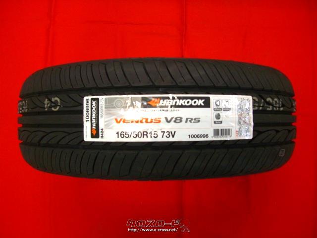タイヤ・15インチハンコックベンタスV8RS・ご成約・CRAFTMAN・新品 