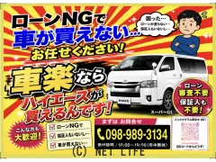トヨタ ハイエースバン