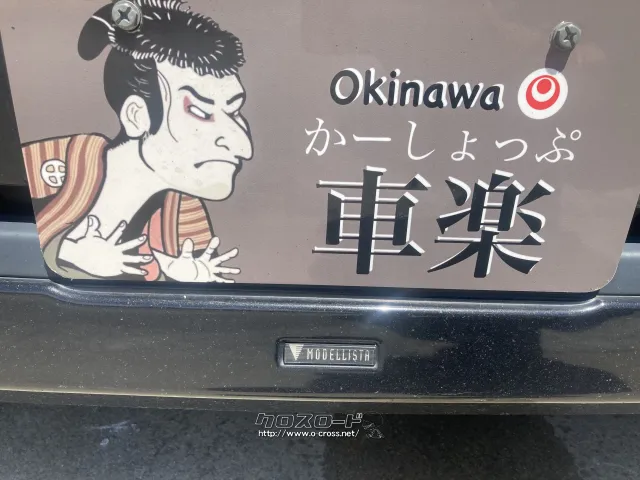 トヨタ ハイエースバン