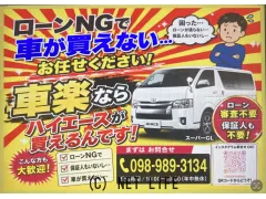 トヨタ ハイエースバン