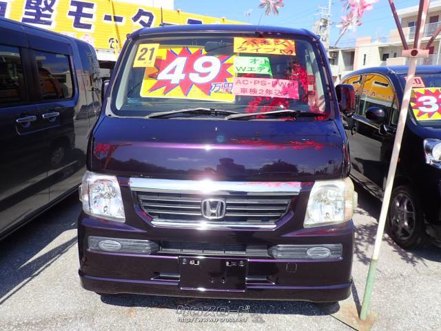 【交渉中】ホンダ バモス パーツ多数 ホンダ バモス M・2009(H21)年式・パープル・660cc・古堅モータース