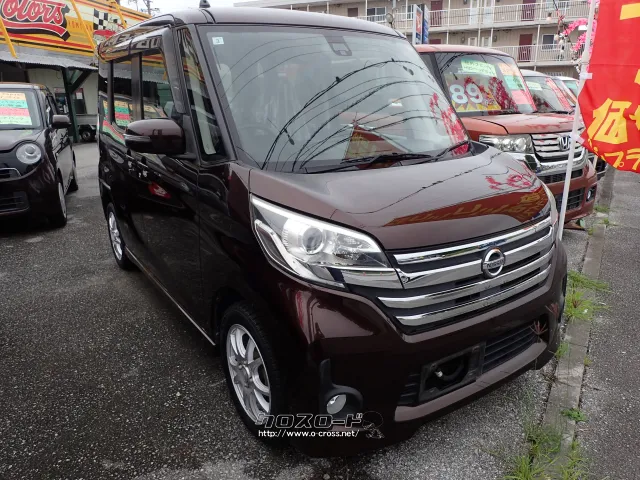 日産 デイズルークス