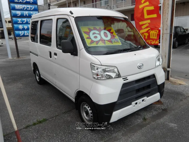 ダイハツ ハイゼットカーゴ