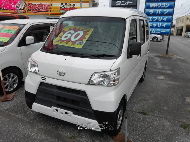 ダイハツ ハイゼットカーゴ