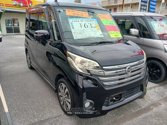 日産 デイズルークス