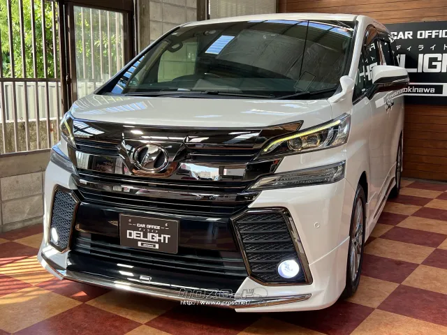 トヨタ ヴェルファイア