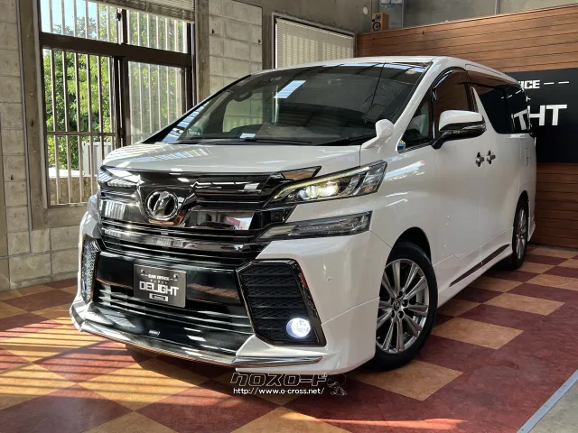 トヨタ ヴェルファイア