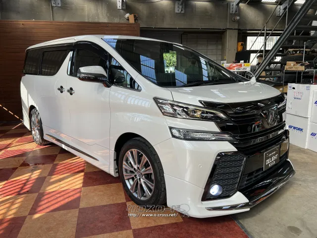 トヨタ ヴェルファイア