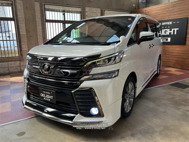 トヨタ ヴェルファイア