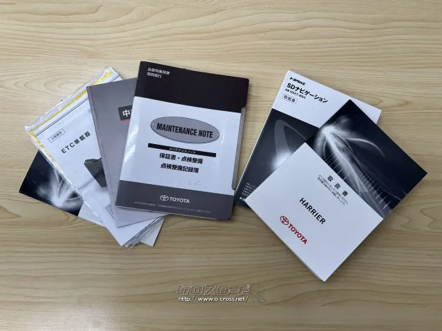 トヨタ ハリアー