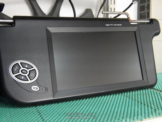 オーディオ・9インチ サンバイザーモニター左席側・9,800円・tsauto