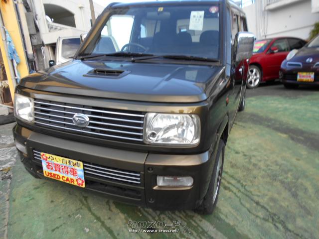 お買得車！ダイハツ・ネイキッド《ターボ》 ダイハツ ネイキッド 