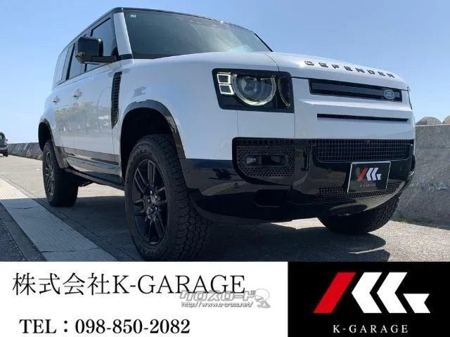 ランドローバー ディフェンダー