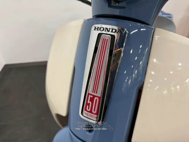ホンダ スーパーカブ