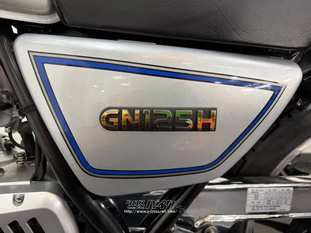 スズキ GN125