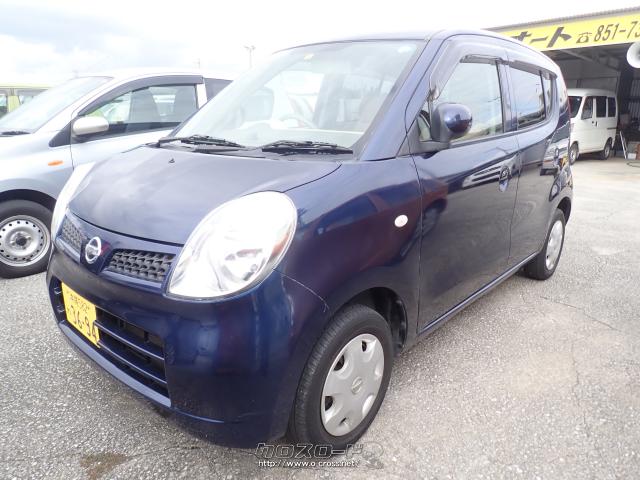 日産 モコ・2010(H22)年式・ダークブルー・660cc・NTオート・14.9万km