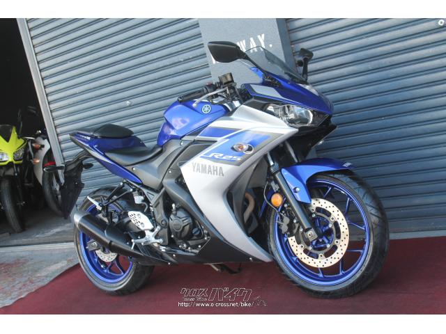 ヤマハ YZF-R25・2015(H27)初度登録(届出)年・ブルーII・250cc・HUBWAY