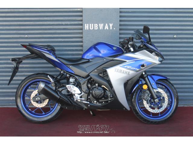 ヤマハ YZF-R25・2015(H27)初度登録(届出)年・ブルーII・250cc・HUBWAY