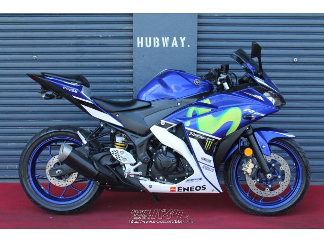 ヤマハ YZF-R25 250・ブルー・250cc・HUBWAY・17,497km (2022年04月
