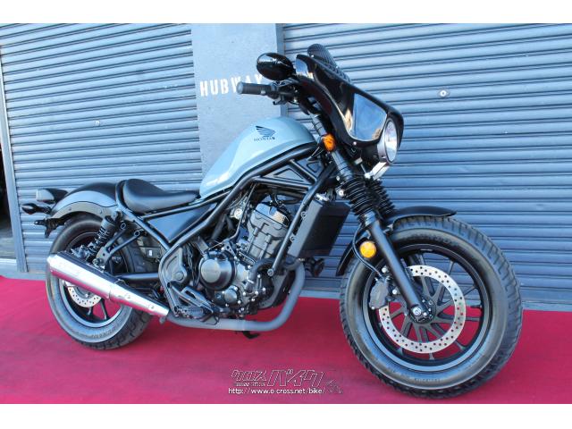 ホンダ レブル 250・ブルー・250cc・HUBWAY・7,311km (2022年06月