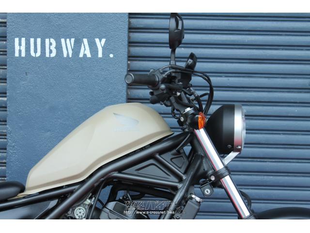 ホンダ レブル 250・ベージュM・250cc・HUBWAY・13,695km (2022年09月
