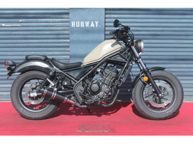ホンダ レブル 250・ベージュ・250cc・HUBWAY・4,192km (2023年03月