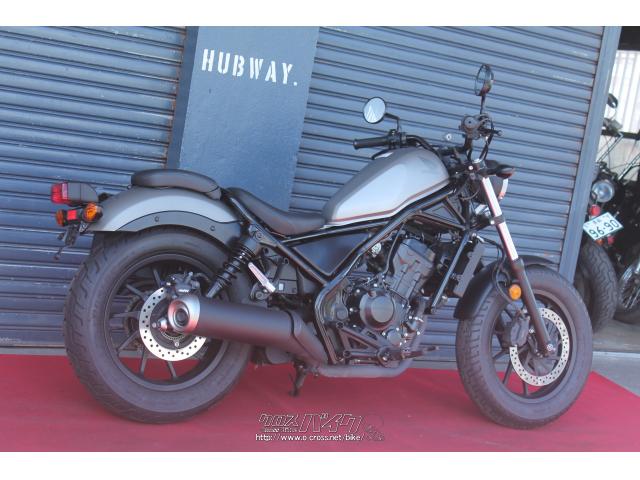 ホンダ レブル 250・シルバー・250cc・HUBWAY・2,051km (2023年03月