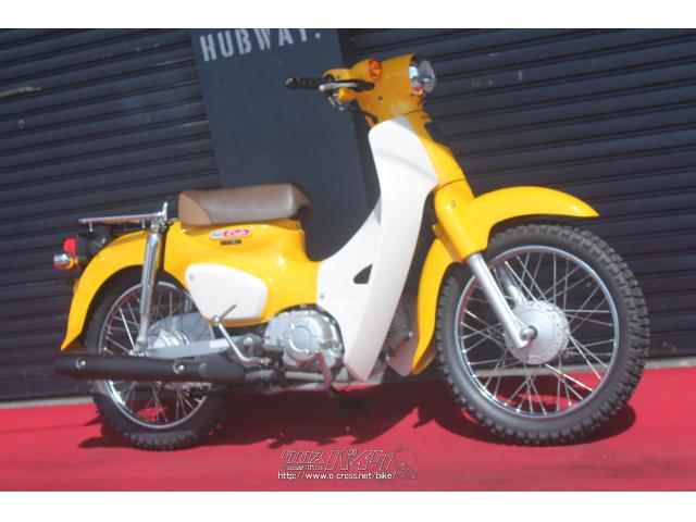 ホンダ スーパーカブ 50 ブロックタイヤ・黄色・50cc・HUBWAY・6,808km 