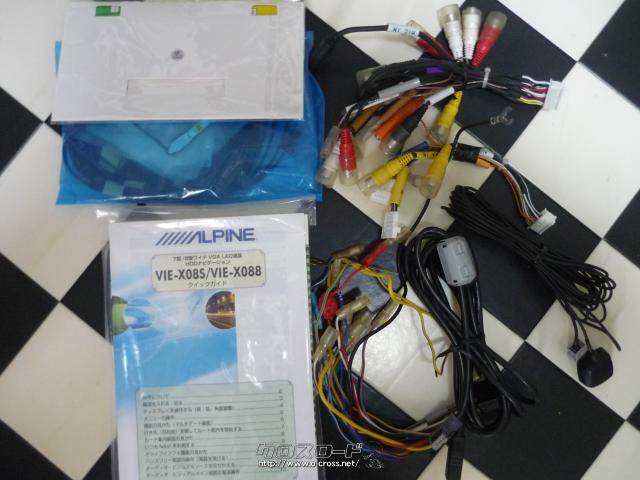 TV・カーナビ・アルパイン8インチHDDナビ・DVD・TV・ブルートゥース