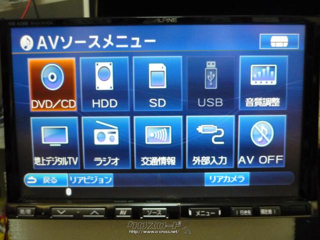 TV・カーナビ・アルパイン8インチHDDナビ・DVD・フルセグ・CD録音 