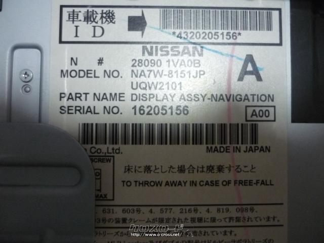 TV・カーナビ・日産セレナC26純正HDDナビ・ご成約・K'z☆MAX・○セレナ