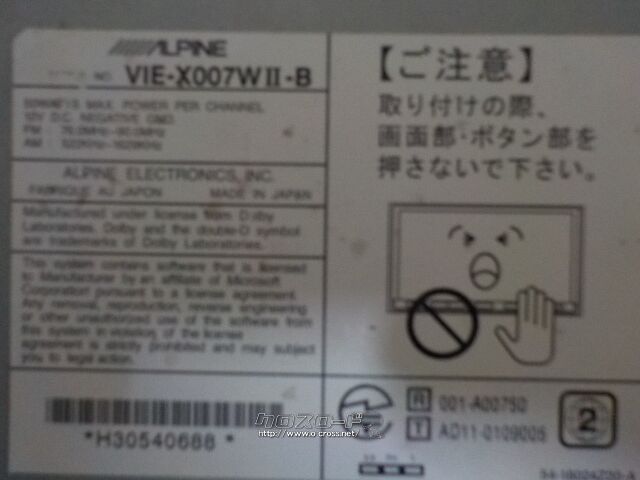 オーディオ 1台限り※取付サービス●アルパイン7インチワイド・DVD・フルセグTV