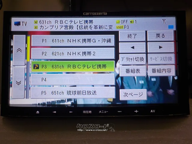 TV・カーナビ ※台限定・取付サービス・カロッツェリアナビ7インチ・CD・ワンセグTV・SDオー