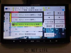 TV・カーナビ ※2/6(金）～2/8（日）休みます。※台限定・取付サービス・カロッツェ