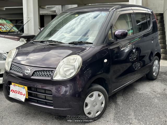 日産 モコ E ☆お洒落なパープル☆車検付☆Bluetooth☆他店にてローン 
